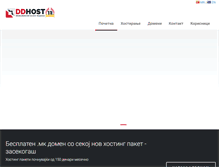 Tablet Screenshot of ddhost.mk